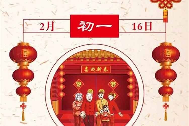 正月初一节日习俗