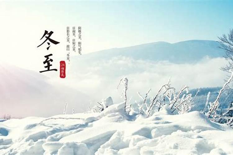 冬至日长还是日短