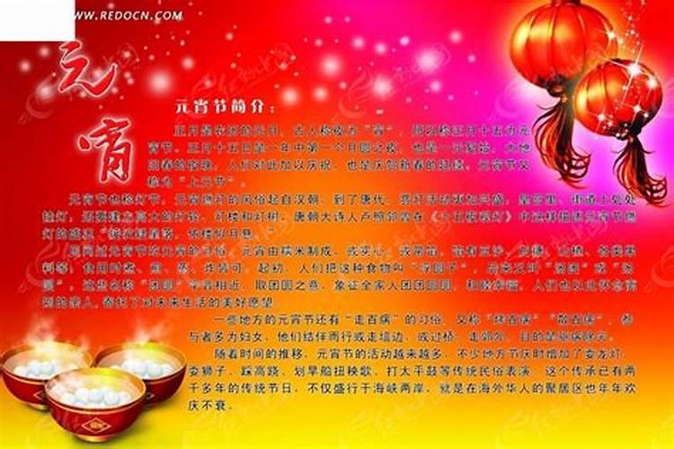 关于元宵节的来历传说是什么？