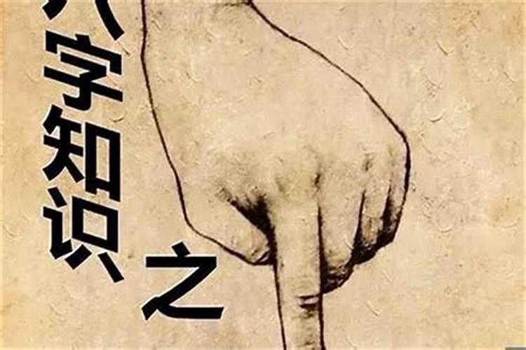 命中总犯小人怎样破解