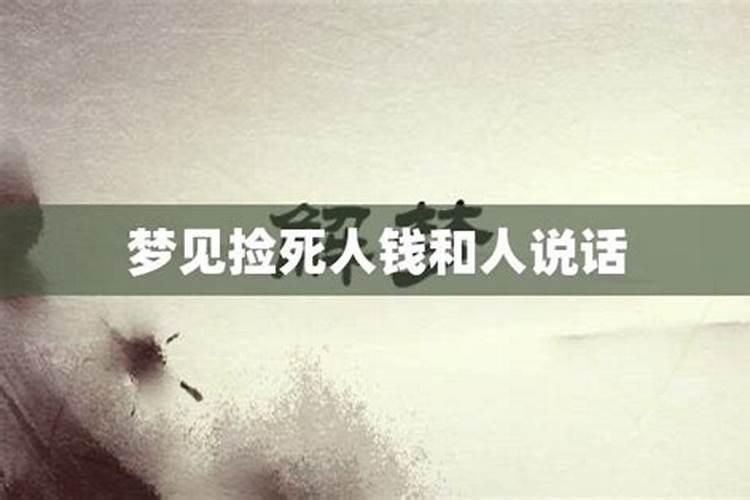 梦见伤心的哭自己已去世的亲人的预兆