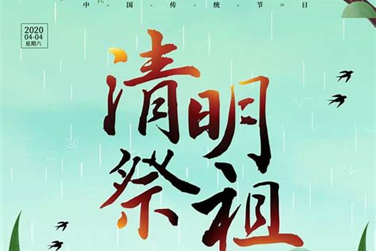 清明节为什么要上山祭祖扫墓