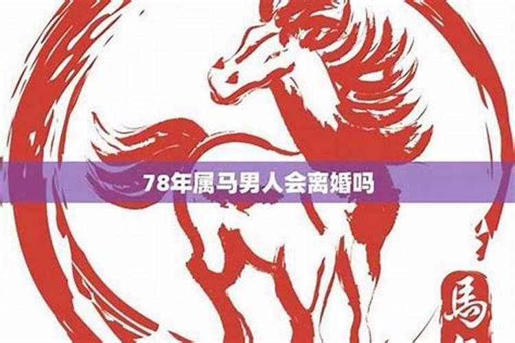 女马配什么属相最好婚姻