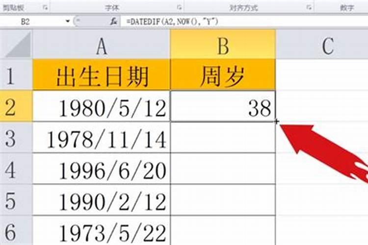双方出生日期看姻缘 八字算姻缘看旺衰