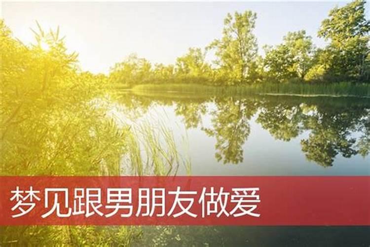 梦见和男友的哥们在一起
