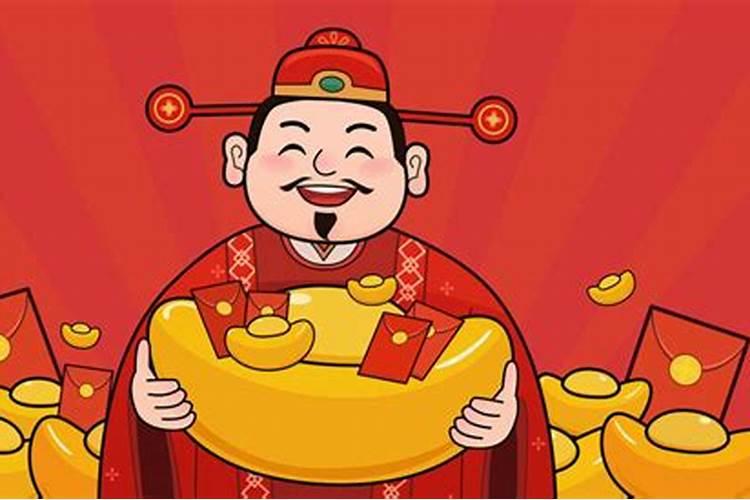 2020年财神节是哪一天