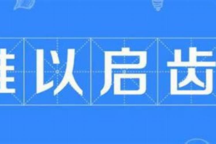 周公解梦梦到好多墓碑,梦见一大片墓碑