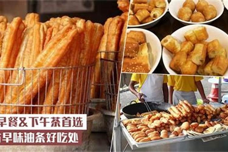 端午节为什么要吃油条