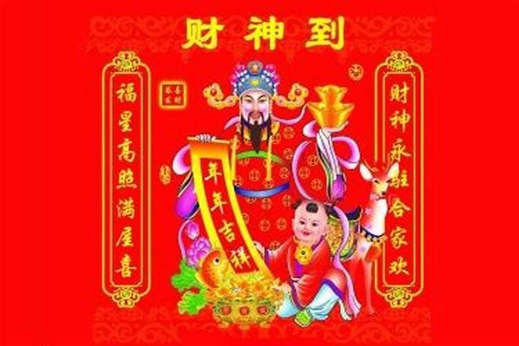 财神爷的摆放位置和方向 财神爷的摆放位置讲究？