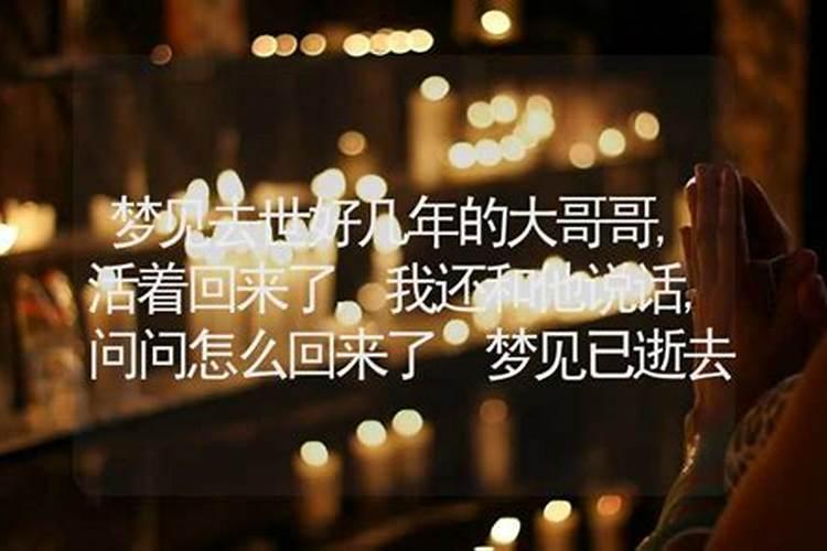梦见亲人死后和自己说话的预兆