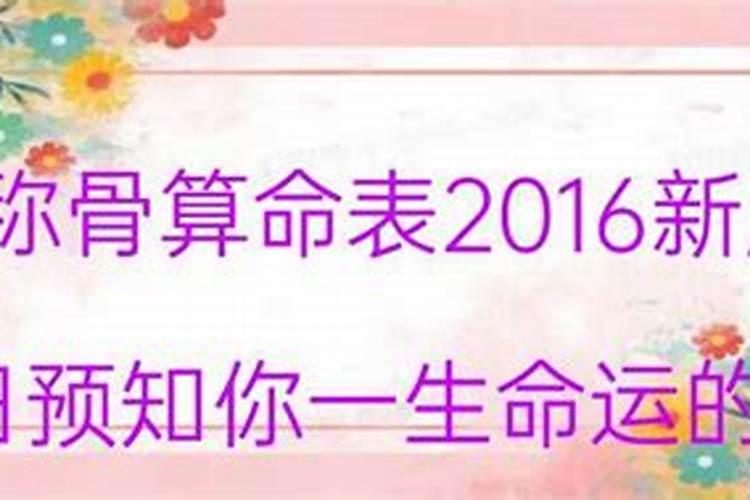 出生年月看命运准确吗 出生日期测算一生命运准吗？