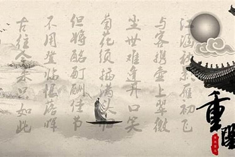 重阳节在农历几日几月