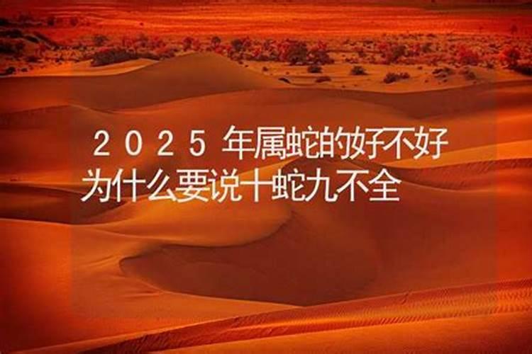 2025哪个犯太岁最严重