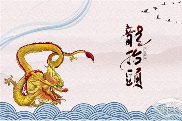 二月二龙抬头的吉祥话语