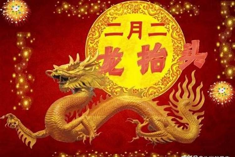 二月二龙抬头,这些禁忌一定要知道