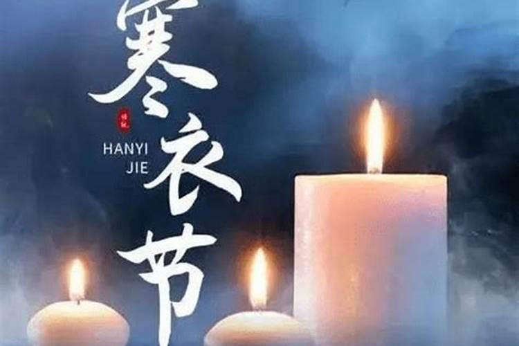 寒衣节的风俗有哪些