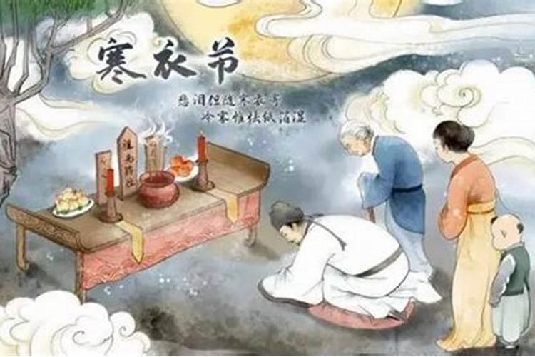 寒衣节怎么祭奠亲人