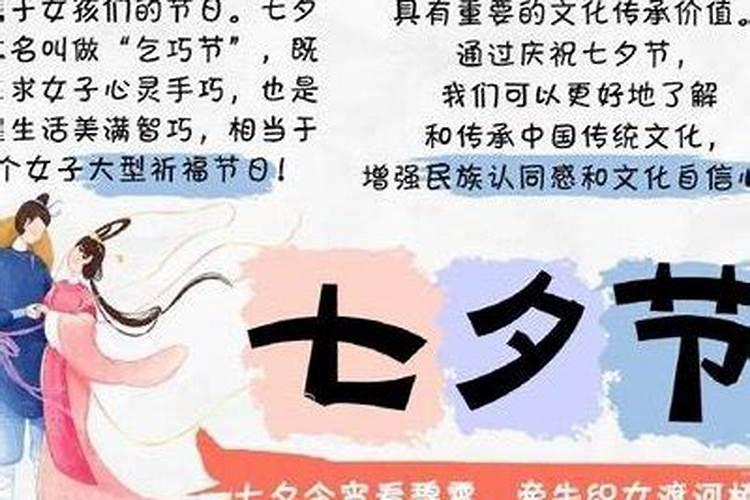 七夕节有什么传统的风俗
