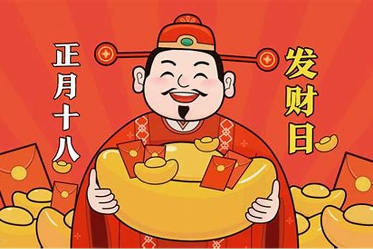 1990年正月十八凌晨3点的男,财运怎样？