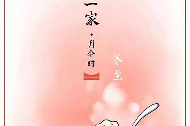 从冬至节气开始会披荆斩棘收获好运的生肖
