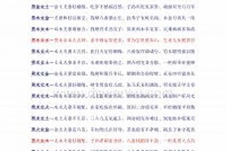 如何用属相五行合婚 “小五婚”歌诀详解？