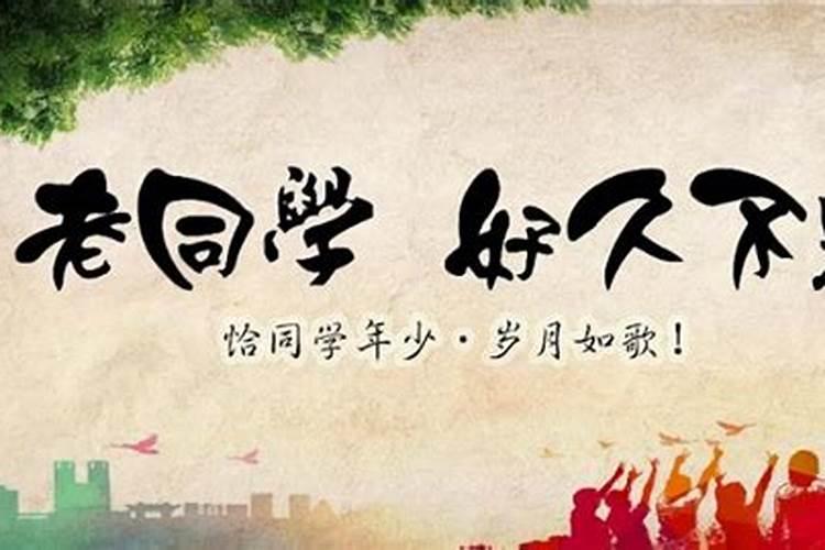 梦见见到许多老同学的预兆