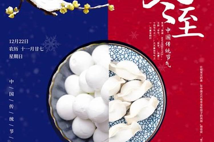 冬至的历史起源:追溯至哪个朝代