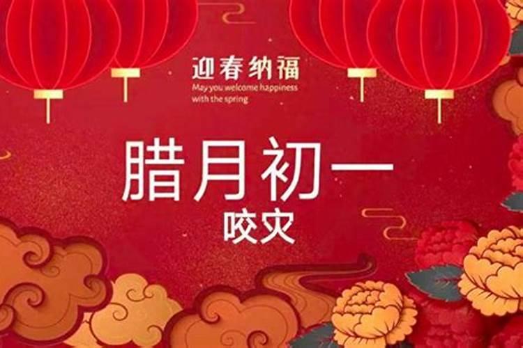 破太岁是什么意思