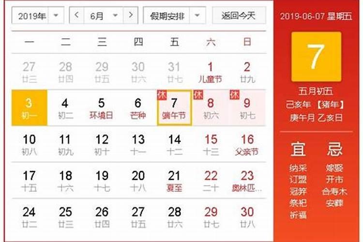 今年端午节初中会放假吗？