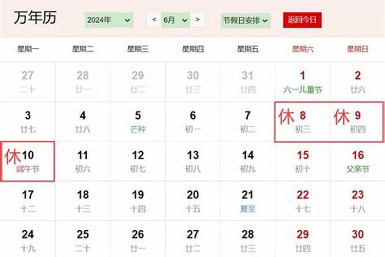端午节放假不,(放几天)？如果放,星期天还上课不？