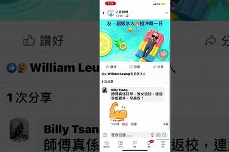 2028年五行命是怎样的？28年后出生会有什么命运？