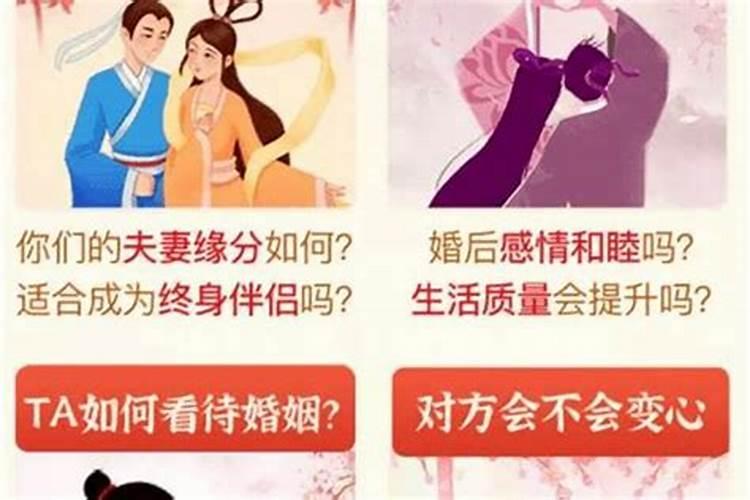 八字合婚测分数 80分好吗？