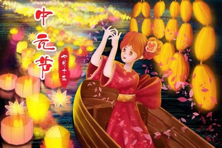 中元节为什么不能上坟 中元节为何不能上坟