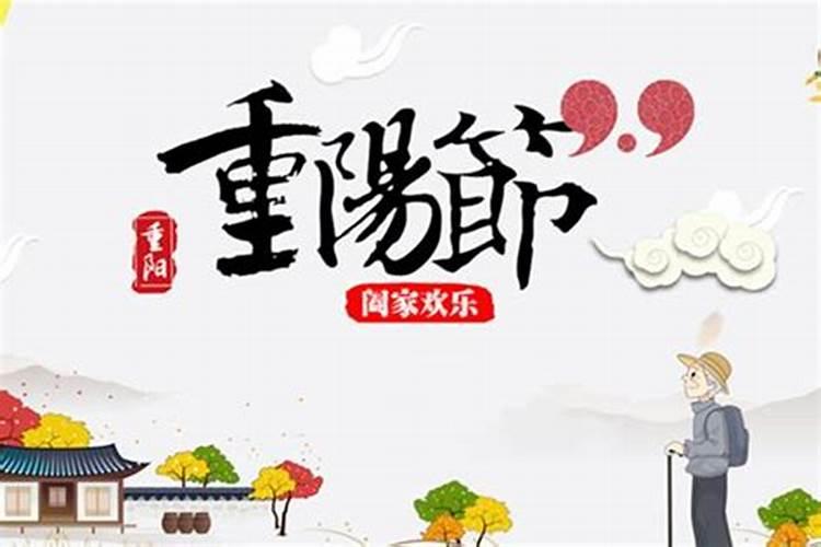 重阳节出生的人天生聪明好财运