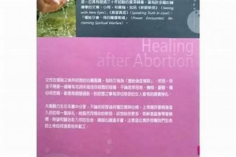怎样为堕胎婴灵超度