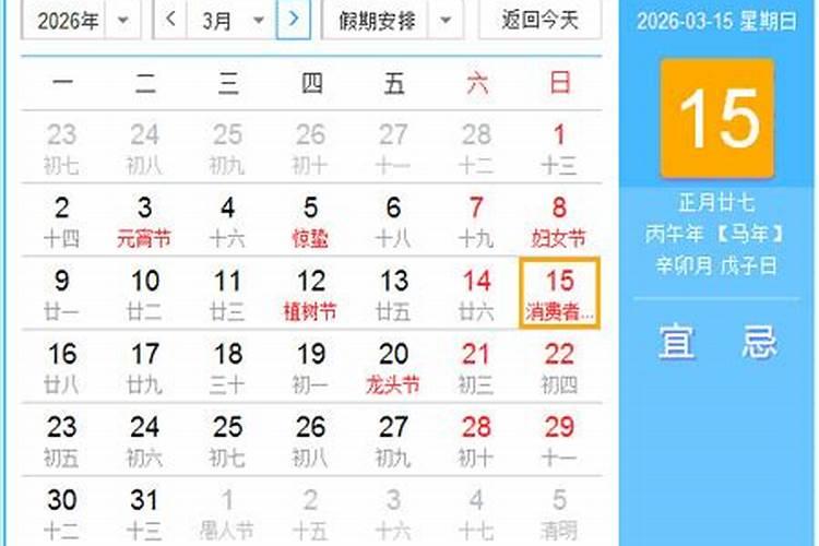 2026年雨水是几月几日