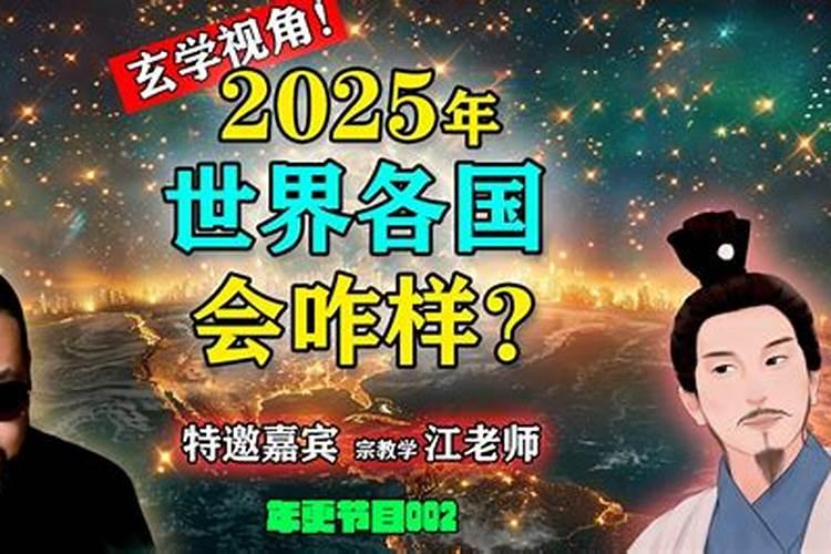 苏民峰2024年运程详解