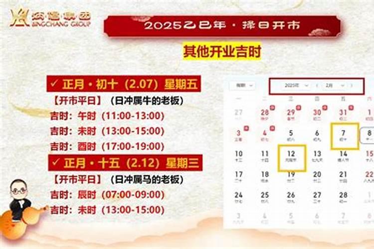 2023年农历正月初一是开业最吉利的日子么？