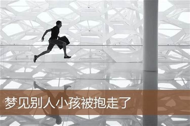 梦见被男人抱是什么意思