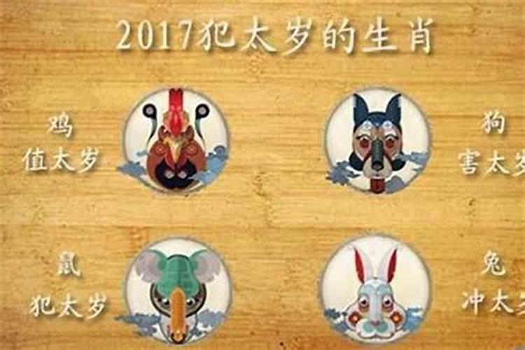 害太岁是什么意思？害太岁怎么办？