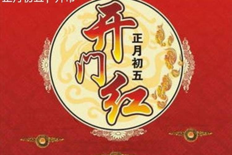 犯太岁严重迷信