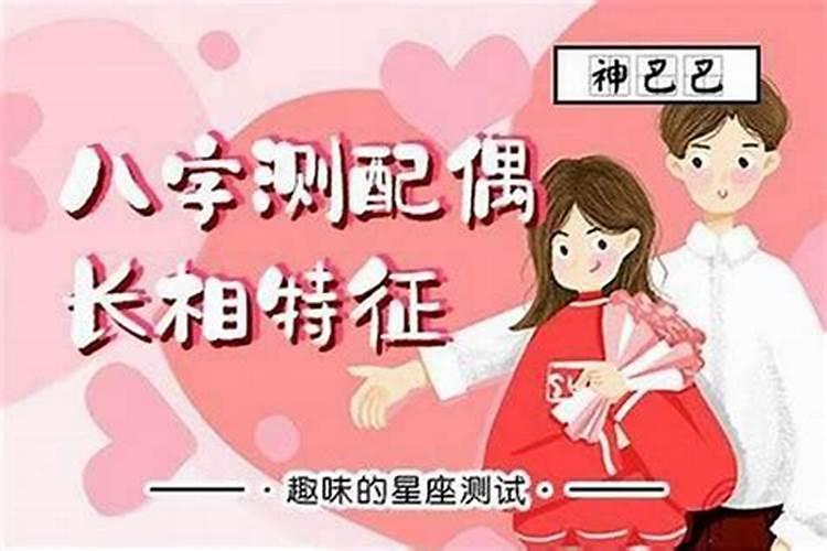生辰八字看另一半年龄,如何从生辰八字,看配偶年龄的差距