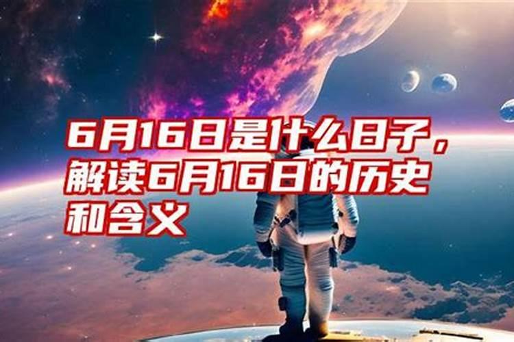 2023年6月22日冲什么生肖