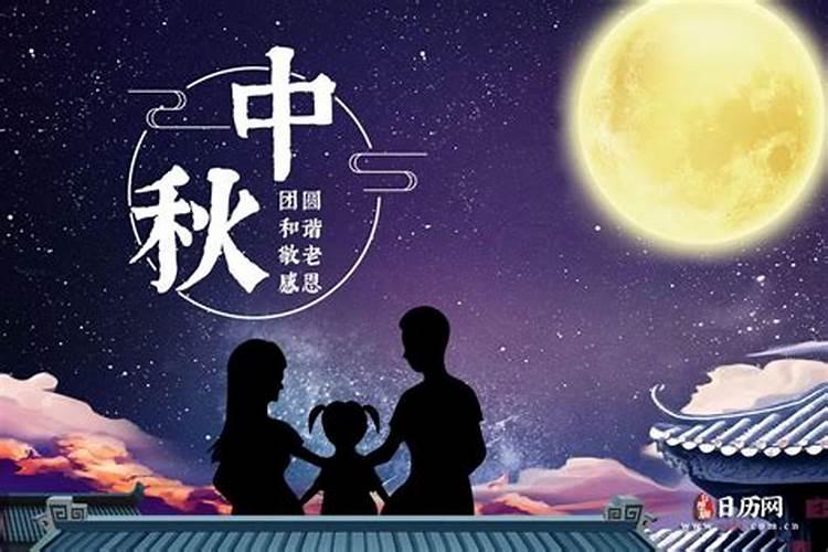 八月半是什么日子