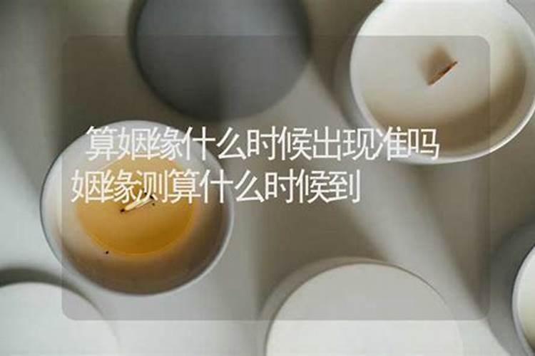 姻缘八字合婚原理 八字合婚的禁忌？