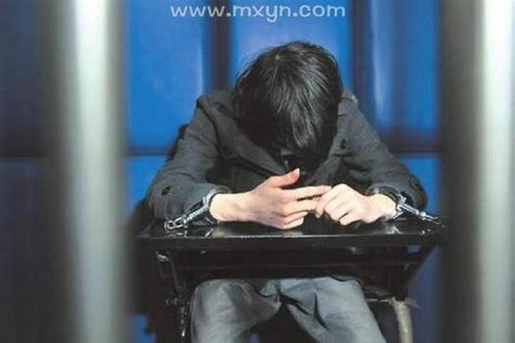 梦见自己坐牢进监狱越狱了然后自己又回去了