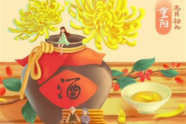 九月初九有什么风俗活动