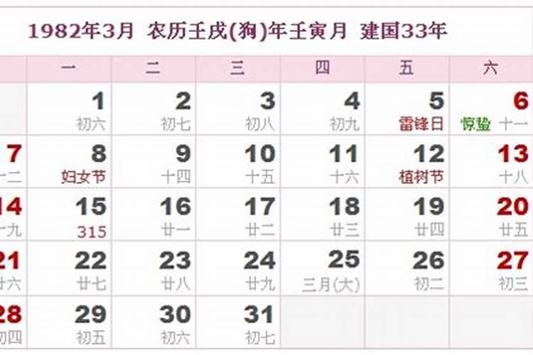 属虎农历三月初二生日的命运