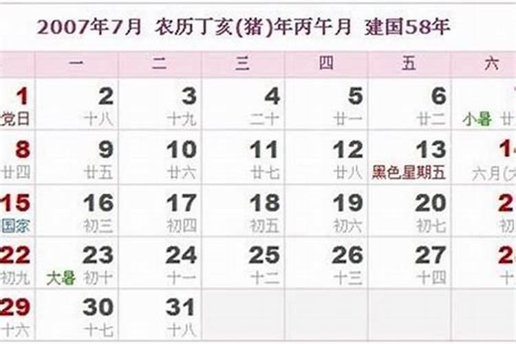 08年的鼠是什么命