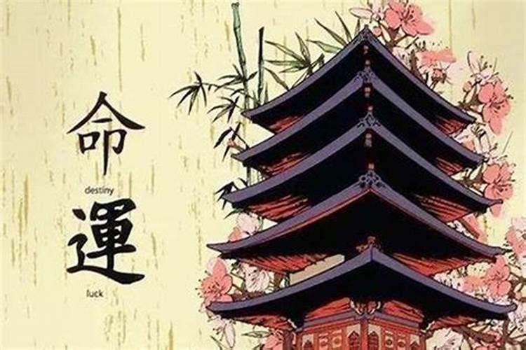生辰八字中,交运和转运是什么意思？